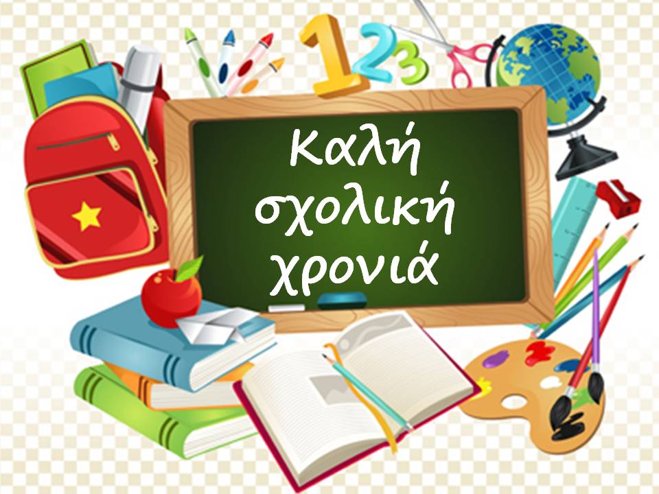New school year